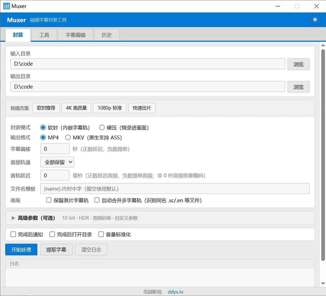 Muxer：体积 10MB 的视频字幕批量封装工具
