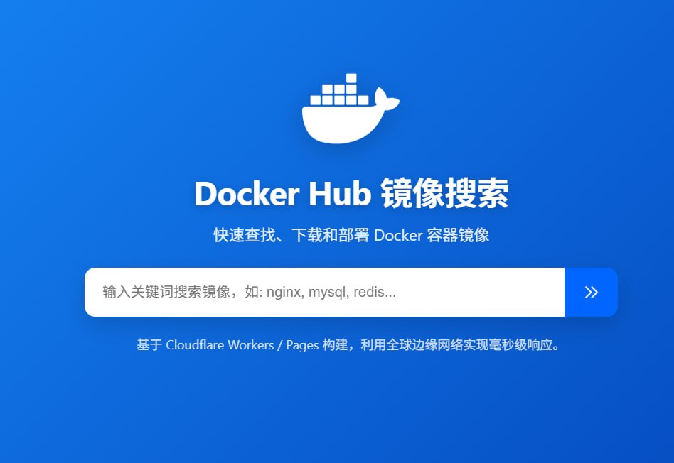 Docker Hub 镜像搜索