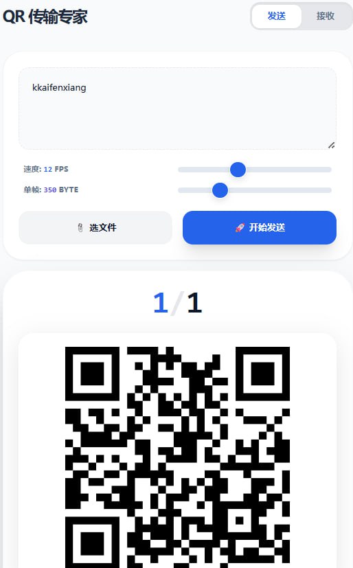 文件传输—AirScan-QR