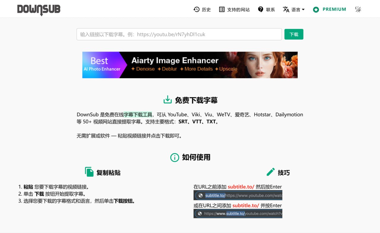 Youtube 字幕提取