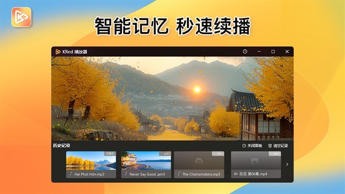 音视频播放器