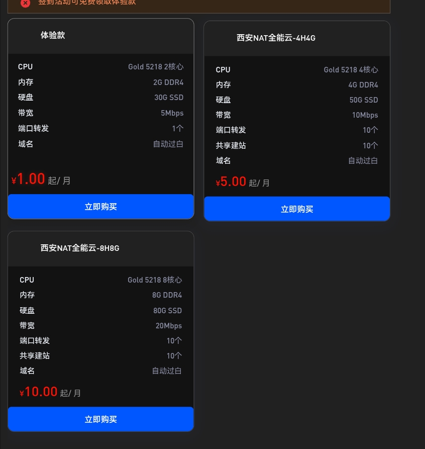 别被大厂割韭菜了！这款「白菜价」云服务器，学生党／个人开发者闭眼入！