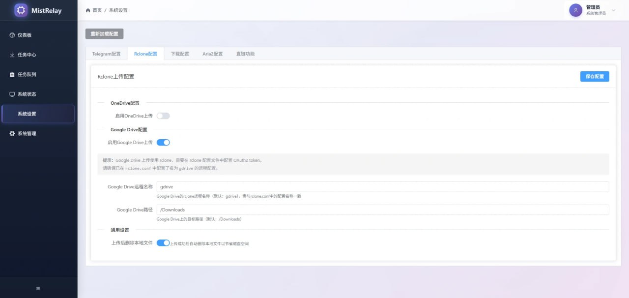 下载控制系统—Telegram_MistRelay