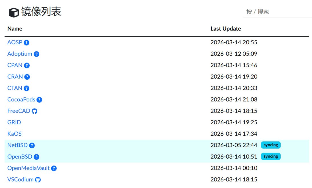 清华大学开源软件镜像站