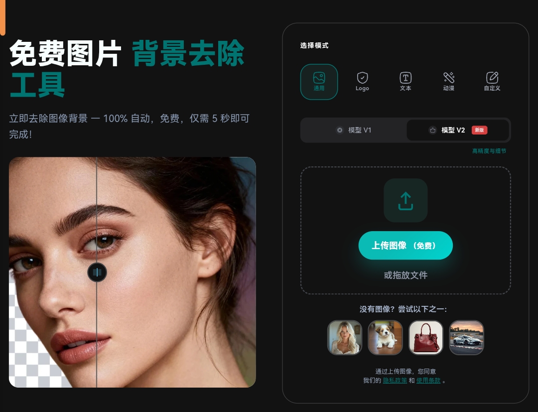 强大的在线免费图片处理工具