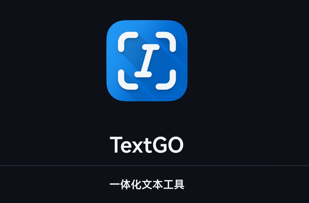 文本处理—TextGO